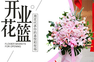 山东莱芜莱城区大王庄镇虎口崖村花篮配送